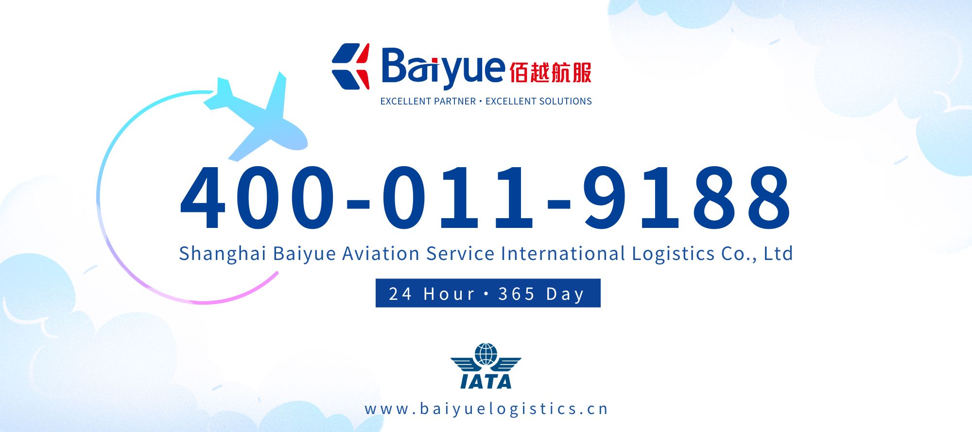 OBC空运的市场竞争与发展策略