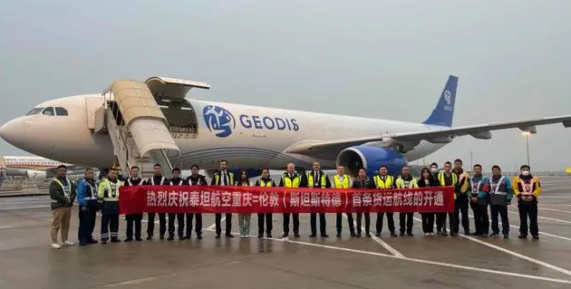 英国泰坦航空正式开通重庆-伦敦(斯坦斯特德)定期往返货运航线 1 英国泰坦航空正式开通重庆-伦敦(斯坦斯特德)定期往返货运航线