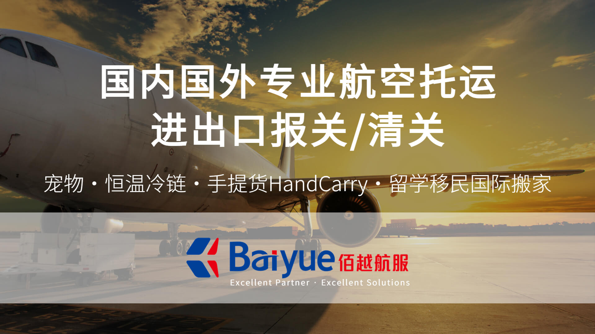 上海浦东国际机场报关公司,专注Hand Carry手提急件、活体动物、宠物回国、移民/留学进出口报关 2 上海浦东国际机场报关公司,专注Hand Carry手提急件、活体动物、宠物回国、移民/留学进出口报关