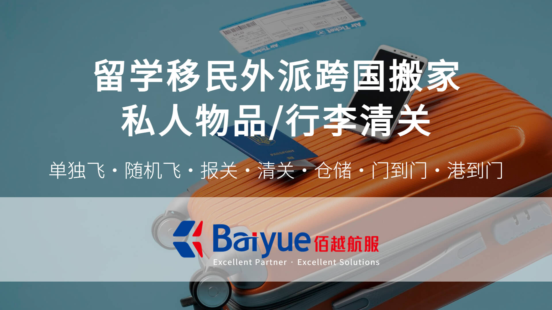 上海浦东国际机场报关公司,专注Hand Carry手提急件、活体动物、宠物回国、移民/留学进出口报关 4 上海浦东国际机场报关公司,专注Hand Carry手提急件、活体动物、宠物回国、移民/留学进出口报关