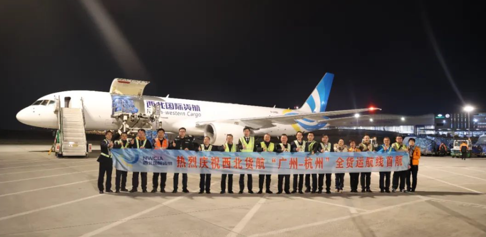 白云机场新开两条货运航线