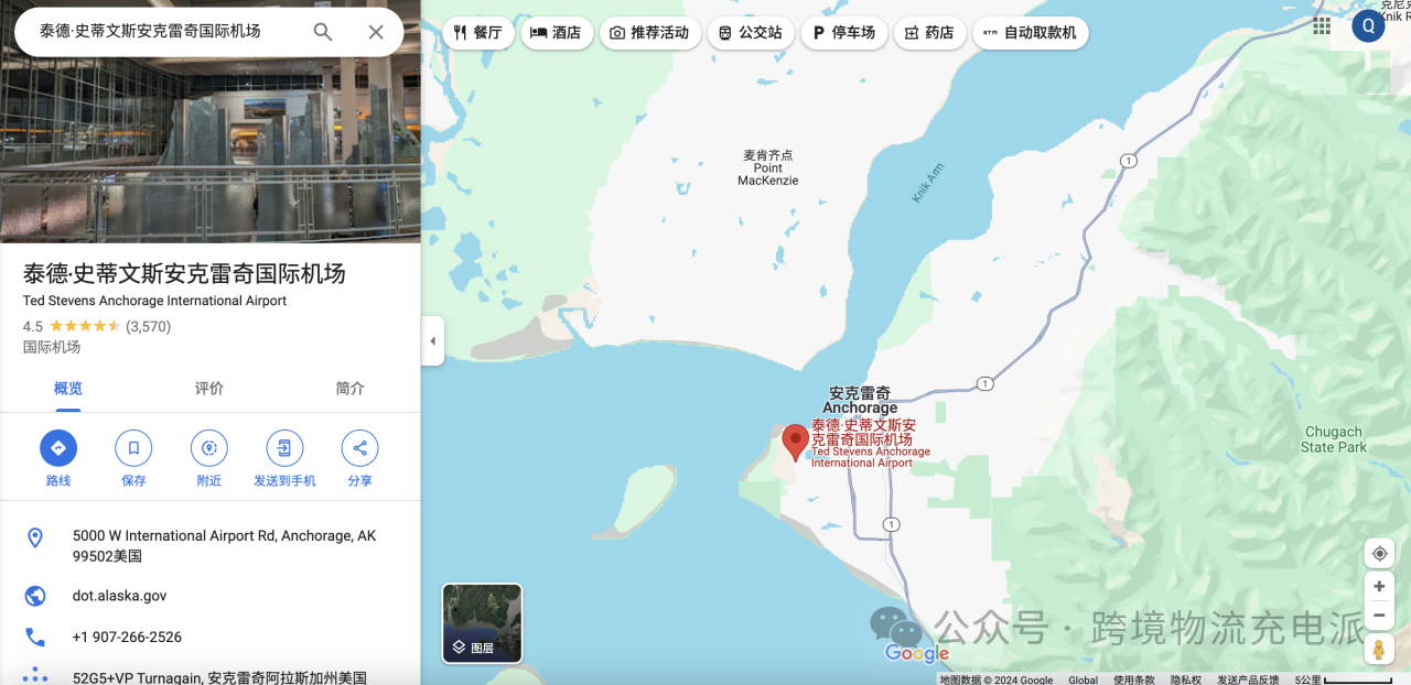 安克雷奇机场遭遇新一场暴风雪,货机改道,货物延误,空运费上涨 4 安克雷奇机场遭遇新一场暴风雪,货机改道,货物延误,空运费上涨