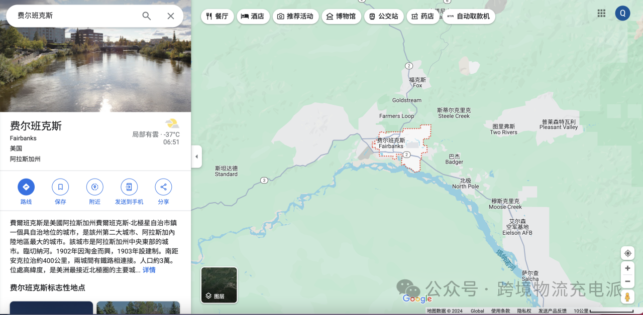 安克雷奇机场遭遇新一场暴风雪,货机改道,货物延误,空运费上涨 3 安克雷奇机场遭遇新一场暴风雪,货机改道,货物延误,空运费上涨