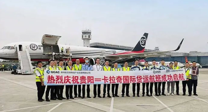 贵州开通首条“一带一路”国际货运航线