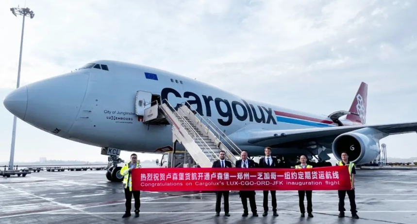 卢森堡-郑州-芝加哥-纽约国际货运航线开通 1 卢森堡-郑州-芝加哥-纽约国际货运航线开通