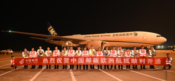 中国邮政开通首条洲际货运航线