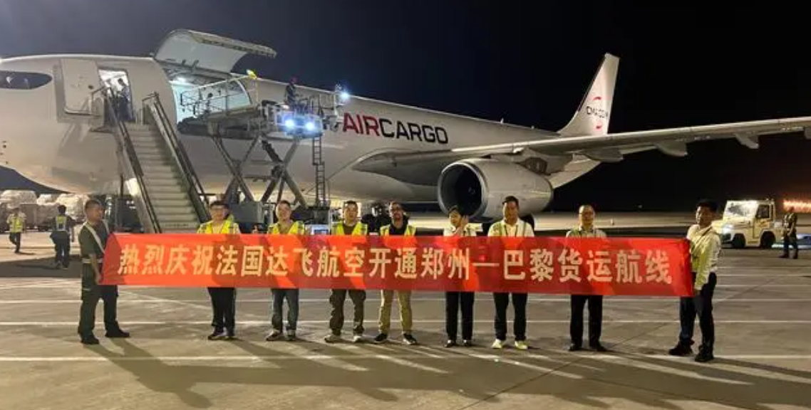 郑州至巴黎全货机航线开通 1 郑州至巴黎全货机航线开通