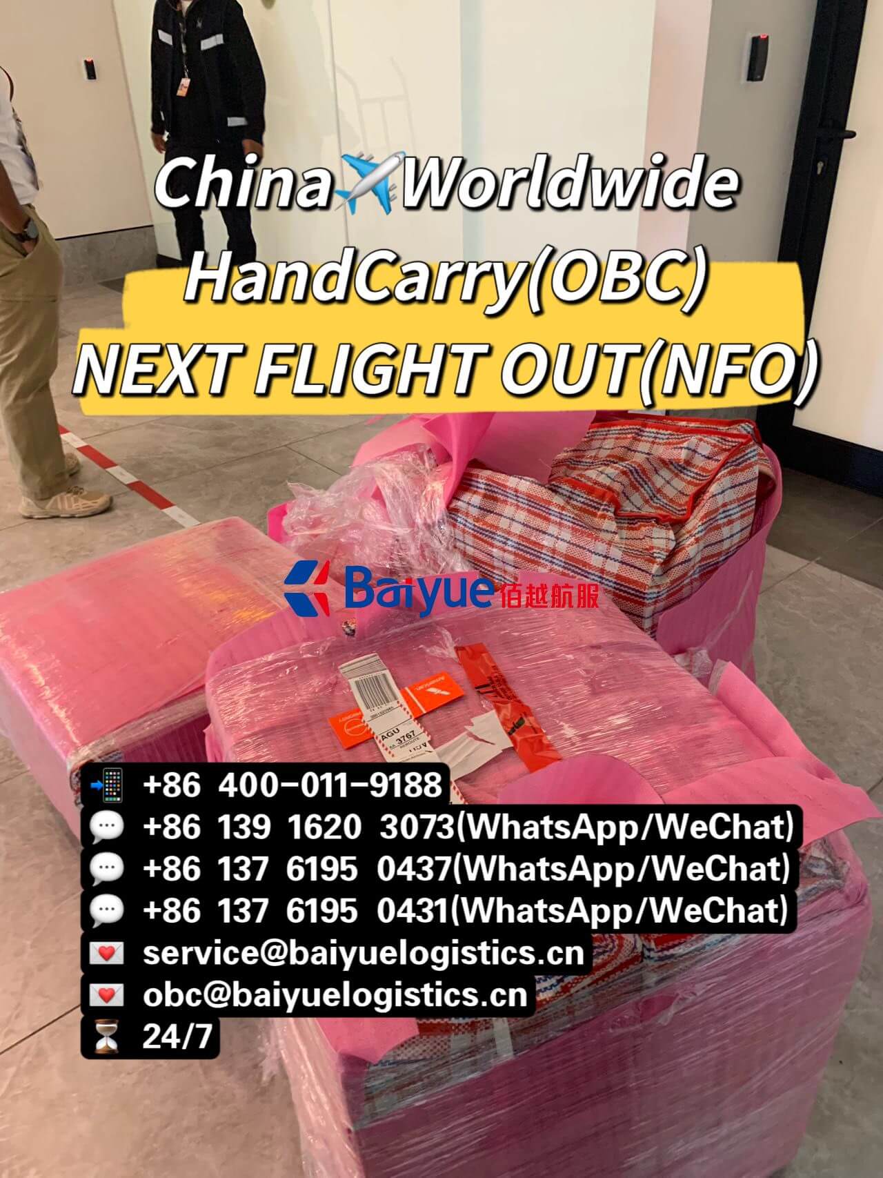 风雨无阻:佰越航服如何在极端天气中保持OBC准时交付 2 风雨无阻:佰越航服如何在极端天气中保持OBC准时交付