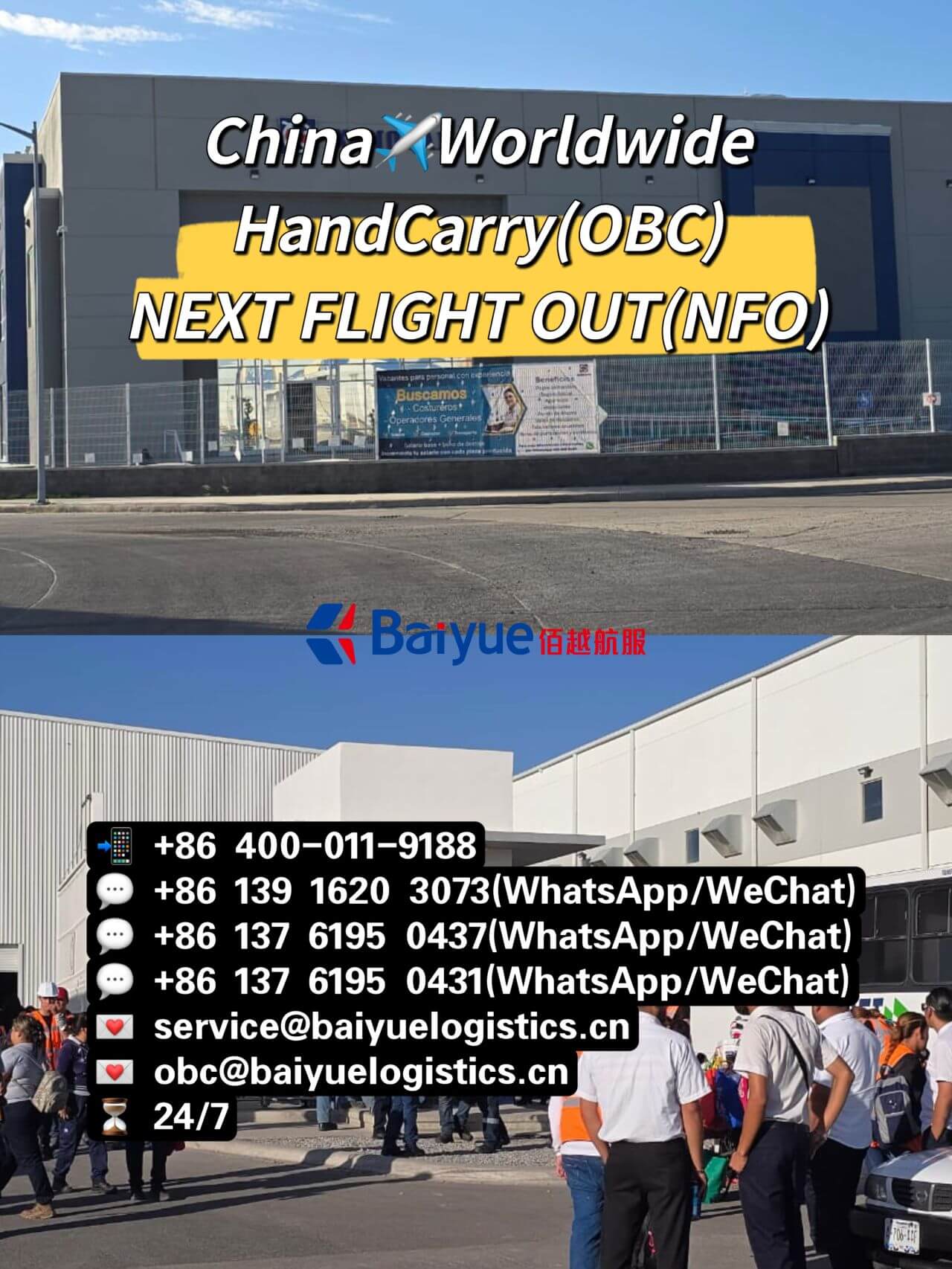 风雨无阻:佰越航服如何在极端天气中保持OBC准时交付 1 风雨无阻:佰越航服如何在极端天气中保持OBC准时交付