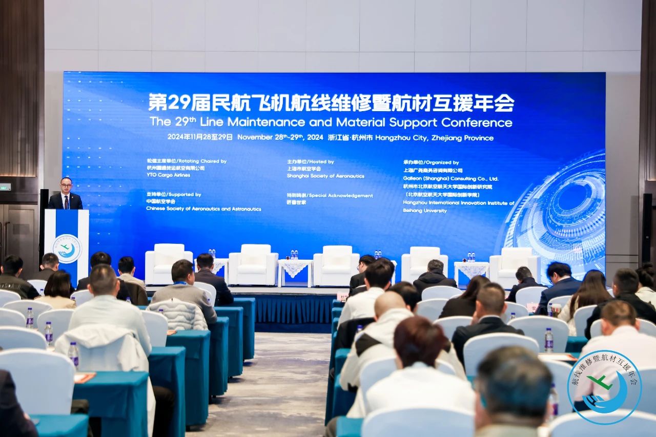 上海佰越航空服务(集团)有限公司亮相第29届民航飞机航线维修暨航材互援年会 3 上海佰越航空服务(集团)有限公司亮相第29届民航飞机航线维修暨航材互援年会