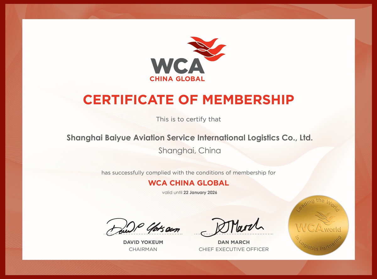 佰越航服正式加入WCA，开启全球物流合作新篇章