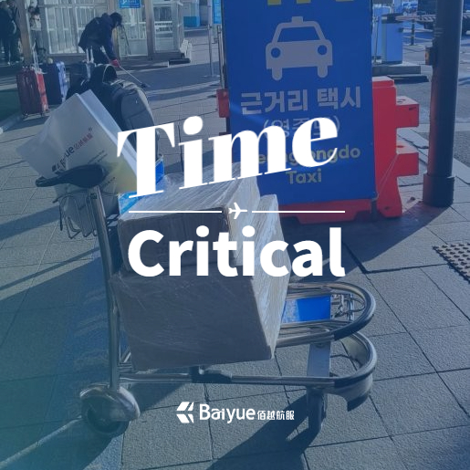 OBC 手提急件案例｜越南至韩国，精准控制交付全程