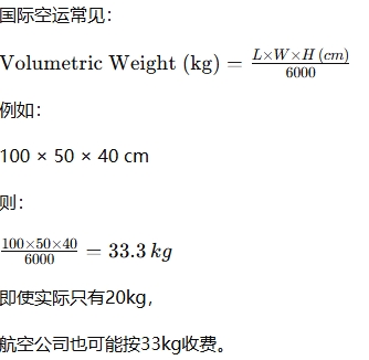 中国到俄罗斯空运税费：计算方式与比较分析 中国到俄罗斯的空运税费，通常不仅仅是&ldquo;运费&rdquo;。 完整成&hellip;