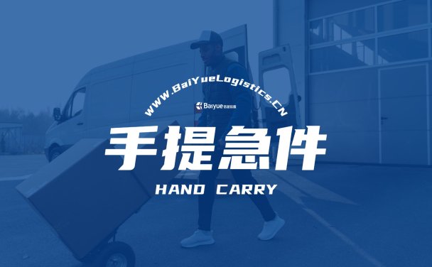 40-Carton OBC Hand Carry from Guangzhou to Jakarta