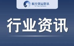 中国电商催热全球航空货运业