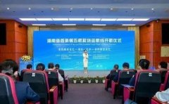 湖南首条第五航权货运航线开航