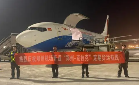 郑州至菲律宾国际货运航线开通