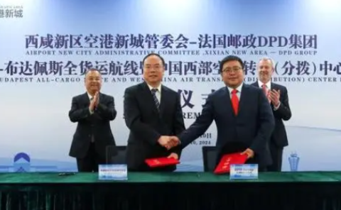 法国邮政集团将在西安建设中国西部空运转运（分拨)中心