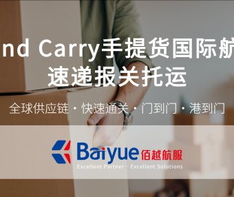 货运手提是什么意思？