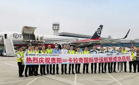 贵州开通首条“一带一路”国际货运航线