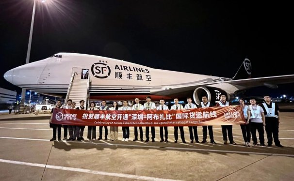 “深圳—阿布扎比”国际货运航线开通