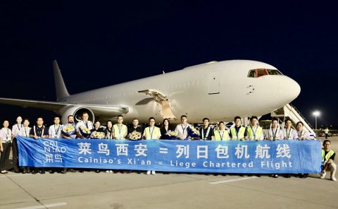 菜鸟推出西安-列日电商包机航线