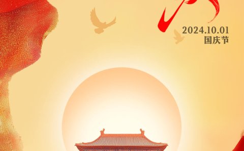 佰越航服祝大家国庆快乐