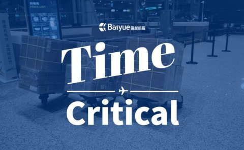 案例展示 | 上海佰越航服OBC手提急件成功送达泰国,仅用时17小时,精准高效!