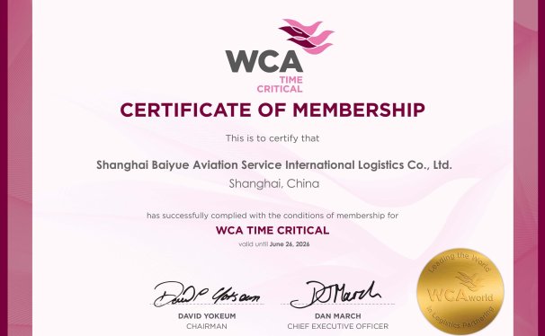 Shanghai Baiyue Aviation Services Joins the WCA Time Critical Network!