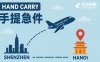 深圳 Hand Carry手提急件直送越南河内，佰越航服打造中越间最快速、最安全的紧急运输通道