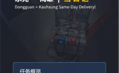 Extreme Challenge: OBC Hand Carry Achieves Dongguan to Kaohsiung Same-Day Delivery