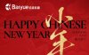小年快乐 | 佰越航服祝您新春愉快事业腾飞