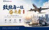 五一劳动节公告 | 全球业务正常运营